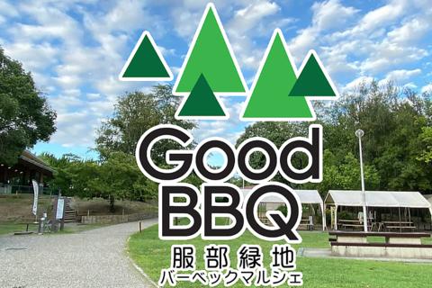 Good　BBQ　服部緑地バーベックマルシェ