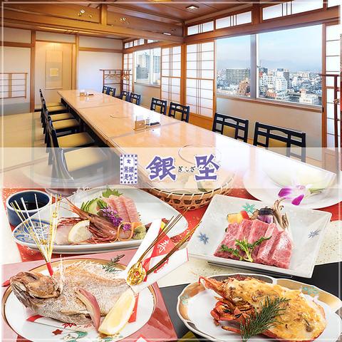 高崎ワシントンホテルプラザ 銀座