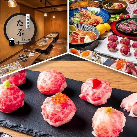 たぶ 小倉駅前店