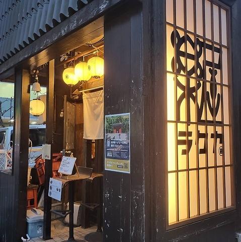 居酒屋 楽屋 らくや