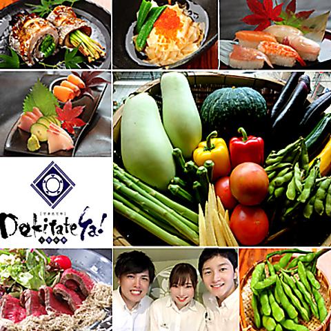 大盤振舞 できたてや! 紙屋町店