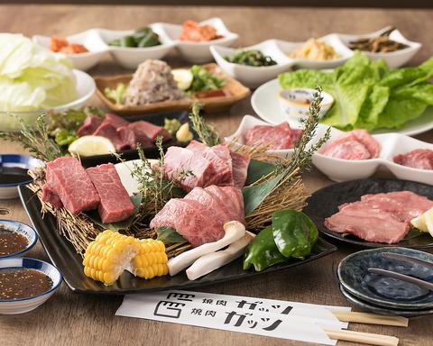 焼肉ガッツ 谷町九丁目本店