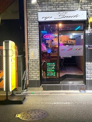 BAR up Smile バー アップスマイル