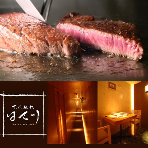 京風鉄板はせ川