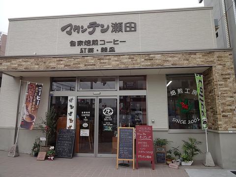 マウンテン潮田