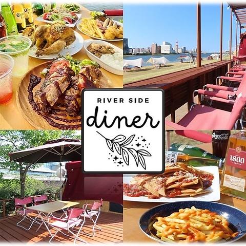 Riverside Diner リバーサイドダイナーミズベリング新潟 やすらぎ提