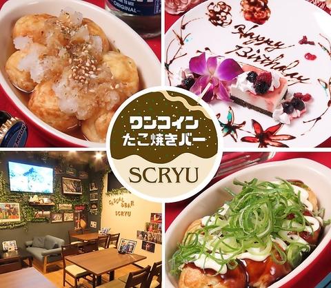 Casual&bar SCRYU スクリュー