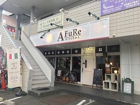 AFuRe kitchen アフレキッチン