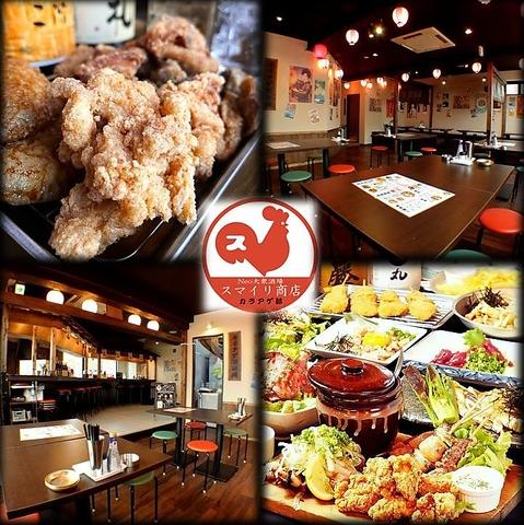 スマイリ商店 カラアゲ部