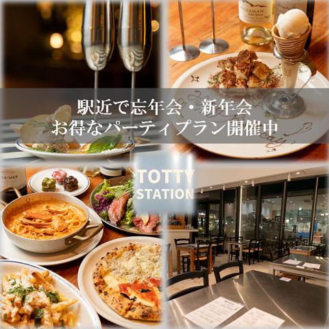 TOTTY STATION　2号店　海老名