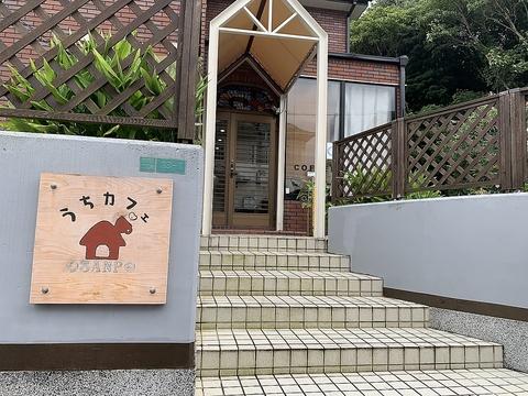 うちカフェ OSANPO