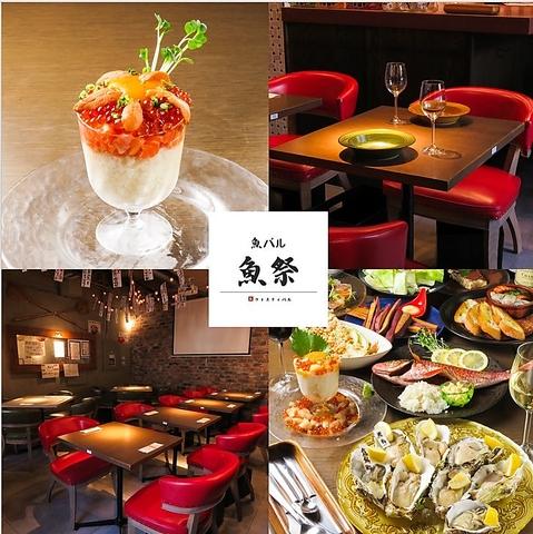 魚祭ウォスティバル 西新宿店