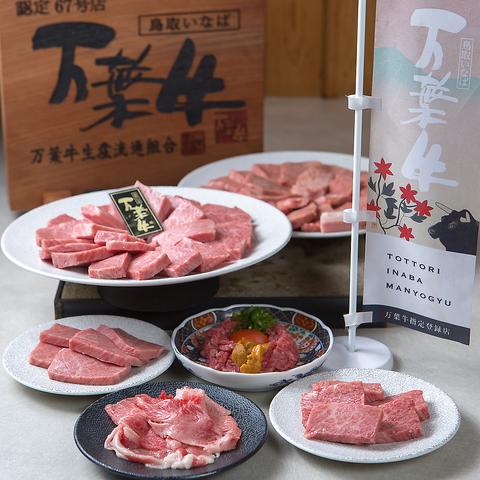 本格炭火焼肉 慶州館