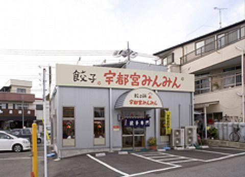 宇都宮みんみん 江曽島店