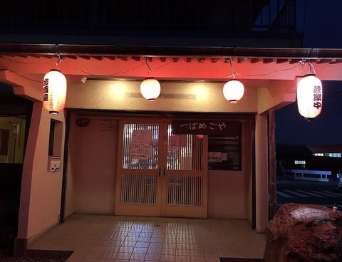 ヤクルト応援居酒屋 つばめごや