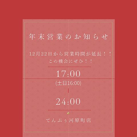 てんぷぅ 天ぷらとアテとワイン 四条河原町