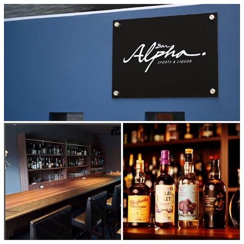 Bar Alpha バー アルファ