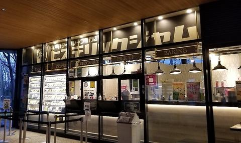 ヒステリックジャム 大阪城公園店