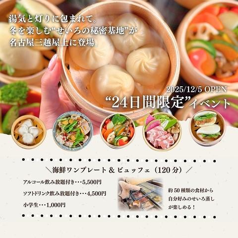 ビアガーデンマイアミ 名古屋栄店