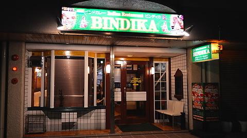 インドカレービンディカ 金山店