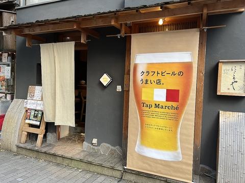 BEER STAND NIKKOROYA ビアスタンド ニッコロヤ