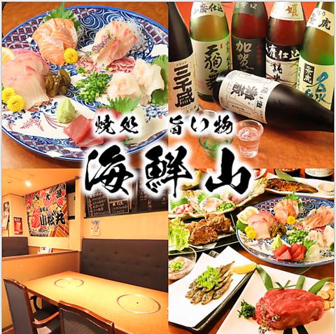 和食居酒屋 海鮮山 栄 錦店