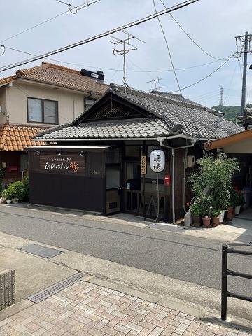 古民家Bar あめのちハレ