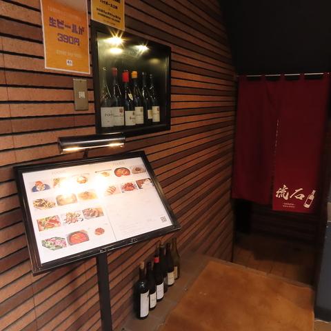 WINE&DINING 流石 渋谷桜丘店
