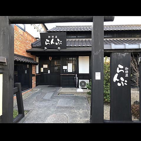 珈琲屋らんぷ 東海店