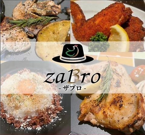 イタリアン酒場　zaBro