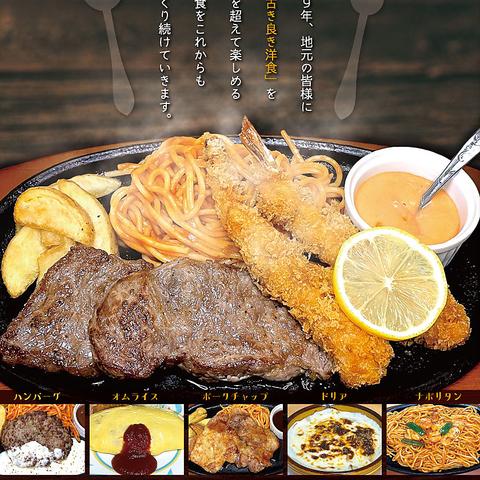 レストラン八白 星が浦店