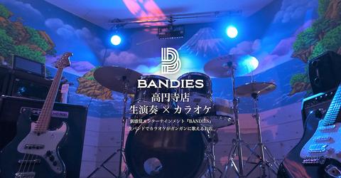 BANDIES 高円寺