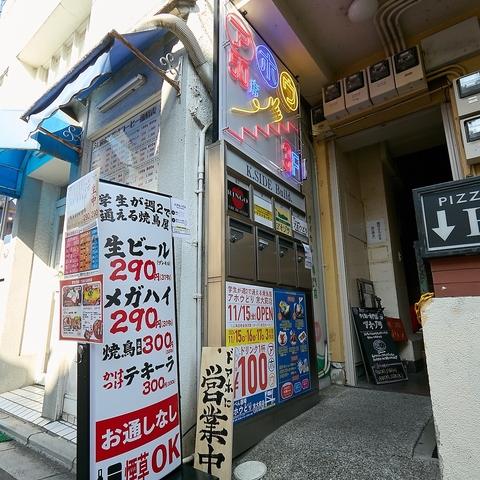 てっぺん酒場 アホウどり 京大前店