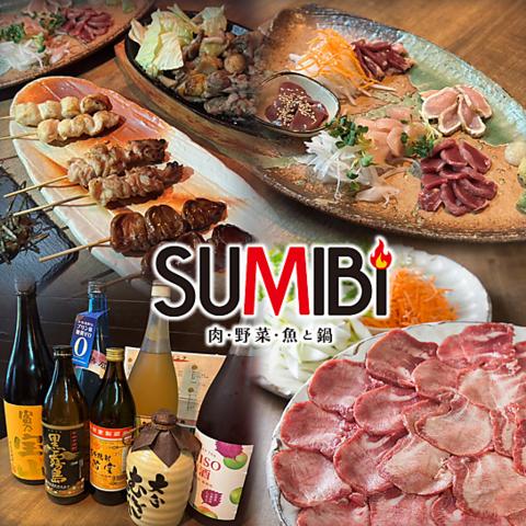 SUMIBI 肉・野菜・魚と鍋