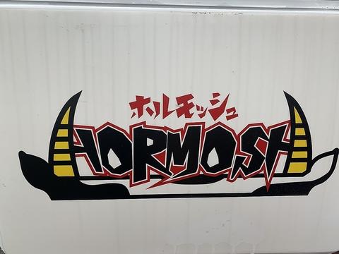 居酒屋 HORMOSH