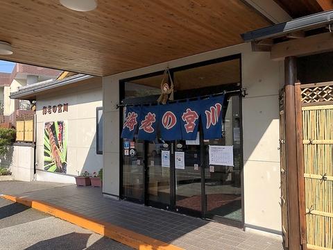 海老の宮川 亀川店