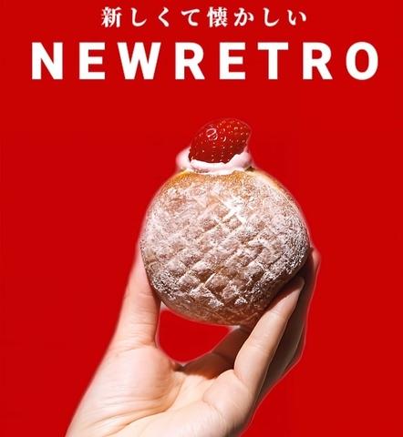 オーシマドーナツ   オーシマアゲパン