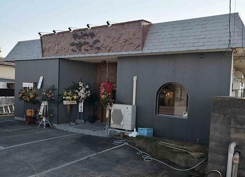 やきとりや こけこっこ