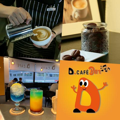 D.Cafe_ ディードットカフェアンダーバー