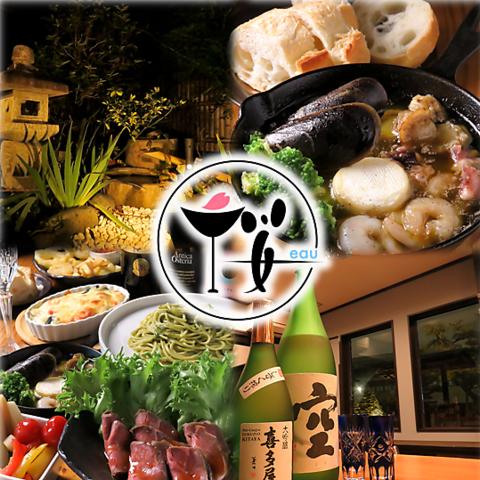 ダイニングバー 桜～eau～