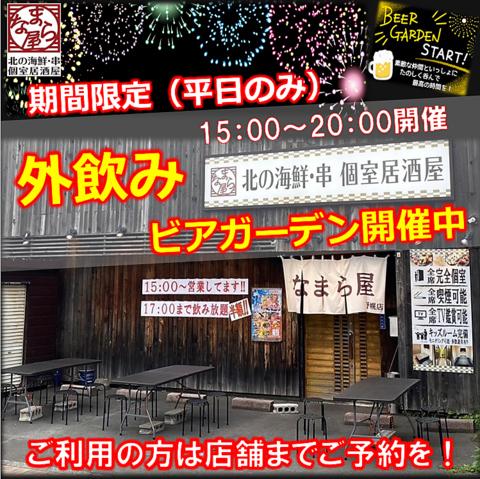 【なまら屋　野幌店】肉寿司と海鮮　和食居酒屋