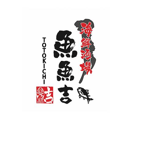 海鮮酒場 魚魚吉