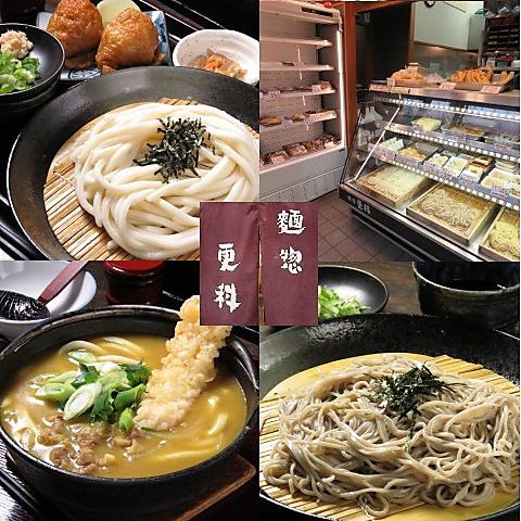 麺惣 更科