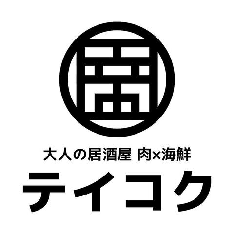 大人の居酒屋 テイコク 岐阜店