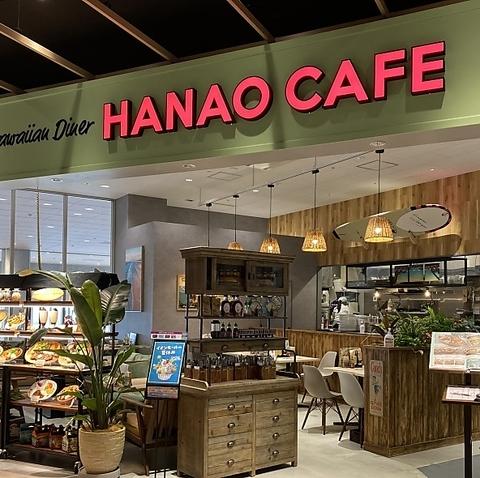 ハナオカフェ 白山店