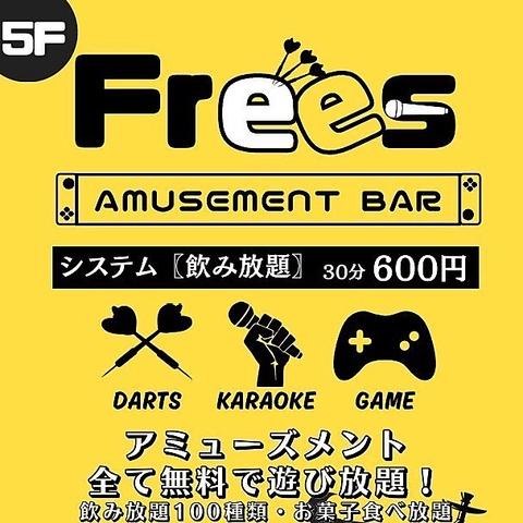 frees フリース 大名店