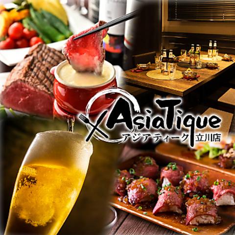 AsiaTiqueアジアティーク 立川店