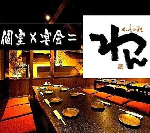 くいもの屋 わん 郡山駅前アーケード店