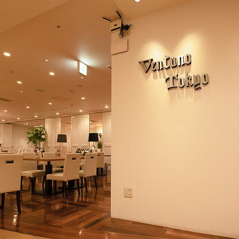 渋谷食堂 Ventuno Tokyo ヴェントゥーノ 東京