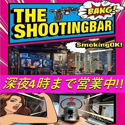 The Shooting Bar ザ シューティングバー 射撃酒場 今泉店